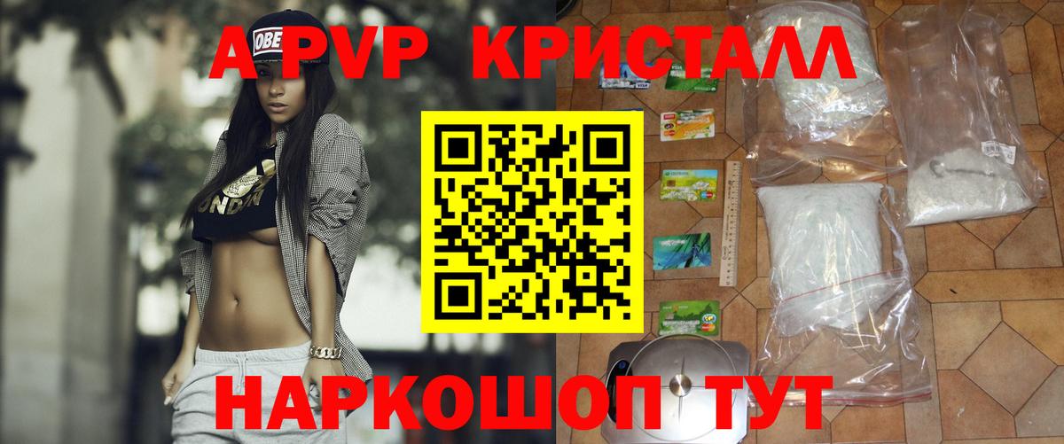 Alpha-PVP СК Отрадное