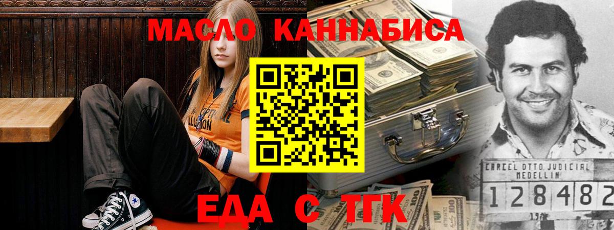 Cannafood марихуана Отрадное