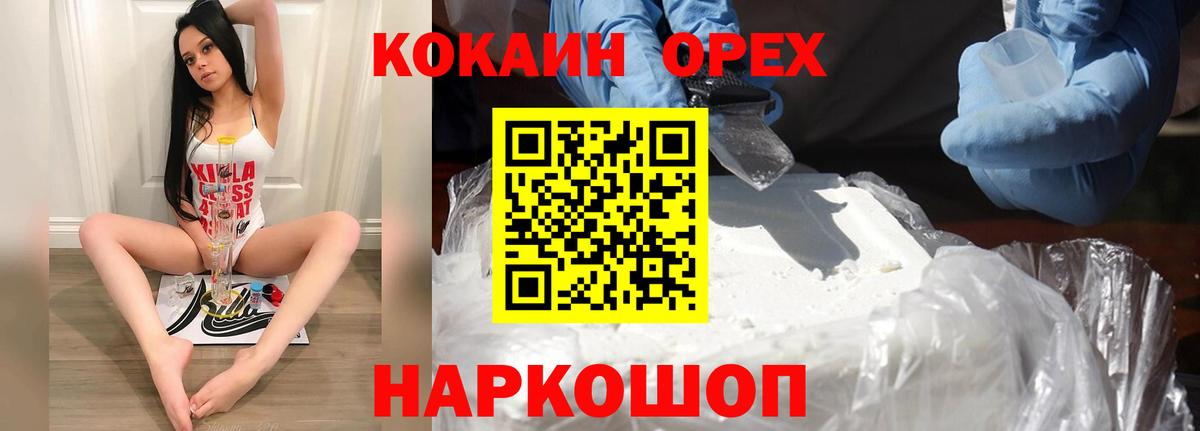 КОКАИН Боливия  Вход с VPN  Кокаин  Кокаин Перу  Отрадное 