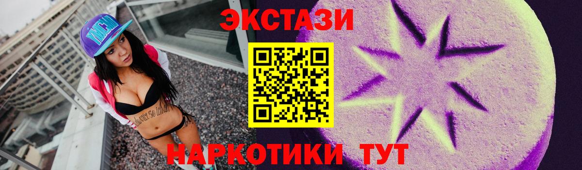 ЭКСТАЗИ ешки Отрадное