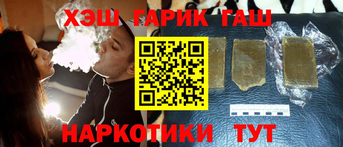 Отрадное  ГАШ хэш  Вход с VPN 
