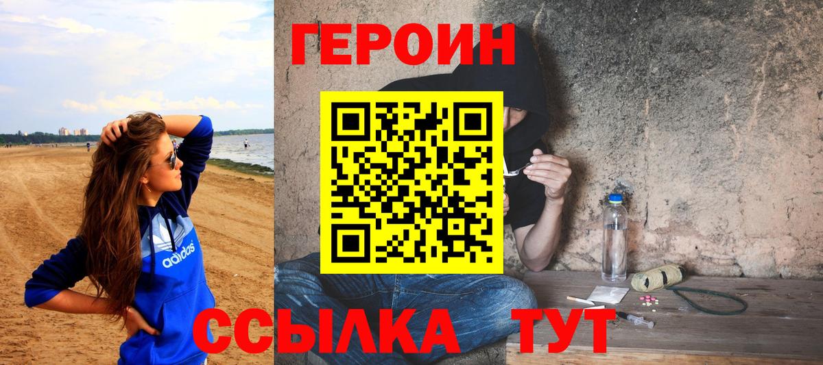 Героин Афган Отрадное