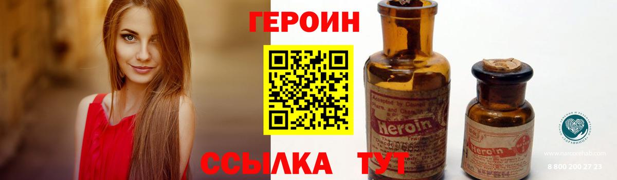 Отрадное  Героин VHQ  Вход с VPN 