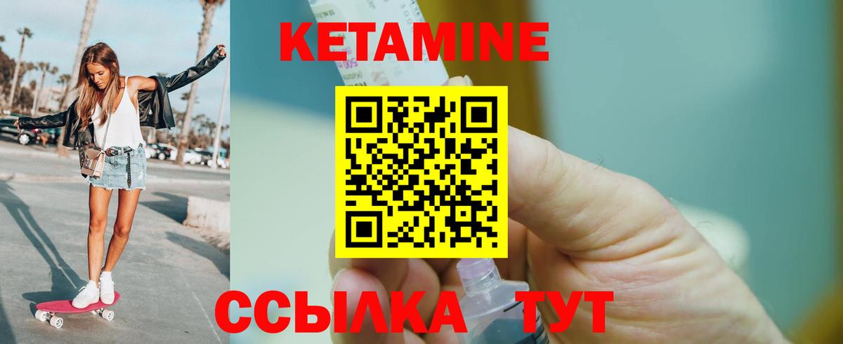 Отрадное  КЕТАМИН ketamine  КЕТАМИН ketamine  Вход с VPN 