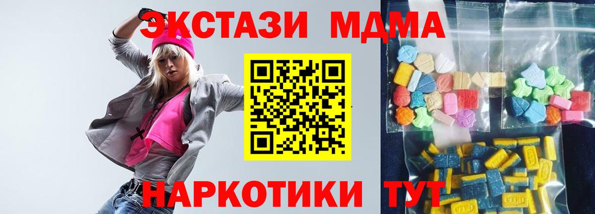 MDMA молли Отрадное
