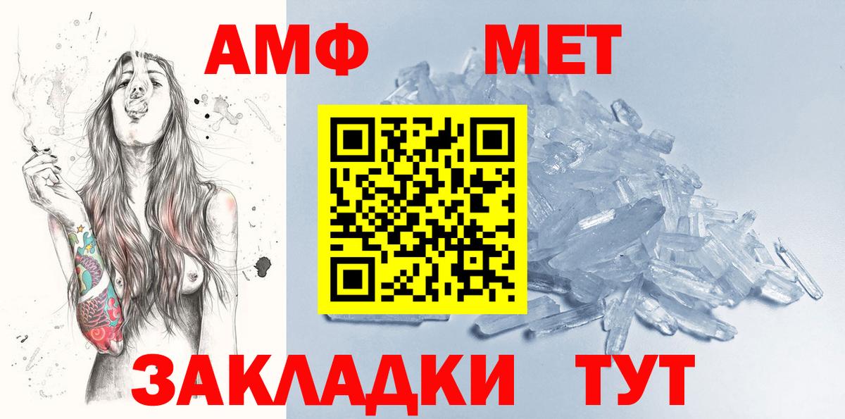 Первитин мет  Вход с VPN  Отрадное  Первитин мет 