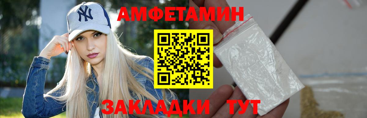 МЕТАМФЕТАМИН винт Отрадное