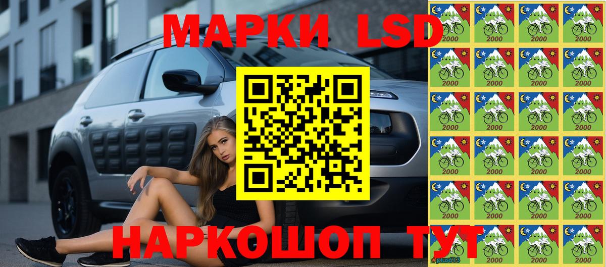 Марки 25I-NBOMe 1,8мг Отрадное