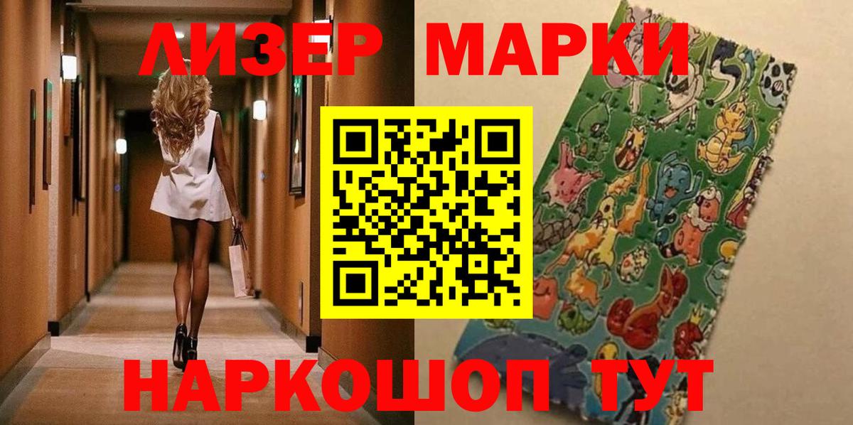 Марки N-bome 1500мкг  Марки N-bome 1500мкг  Вход с VPN  Отрадное 