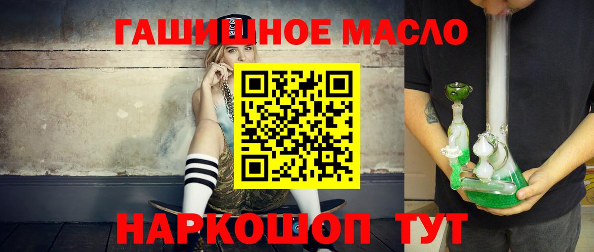 ТГК концентрат  Вход с VPN  Отрадное  ТГК концентрат 