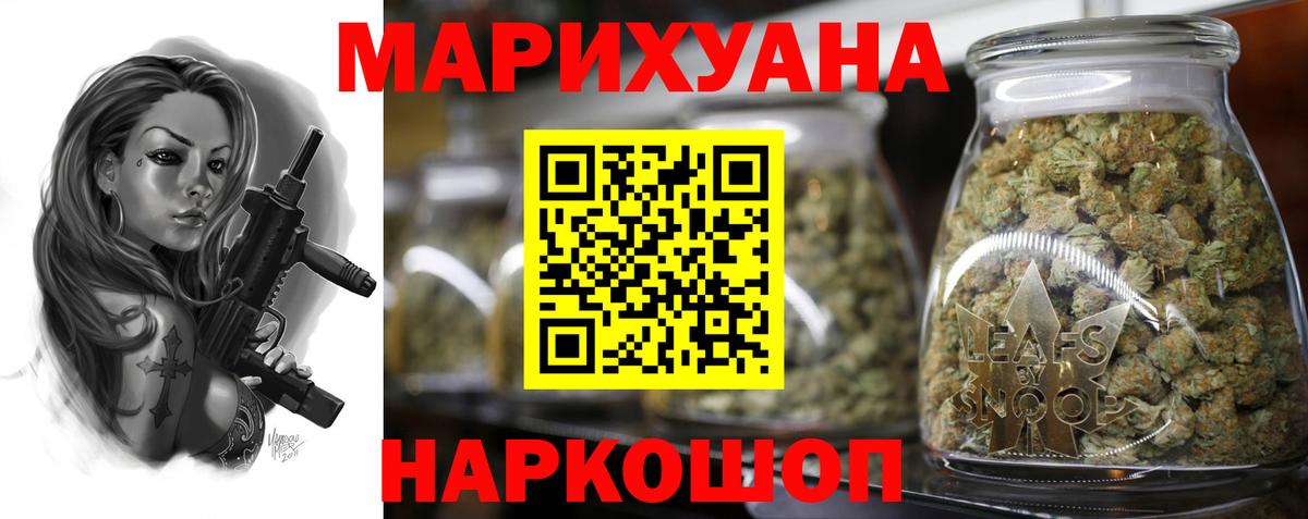 Отрадное  Марихуана THC 21%  МАРИХУАНА OG Kush  Вход с VPN  Шишки марихуана OG Kush 